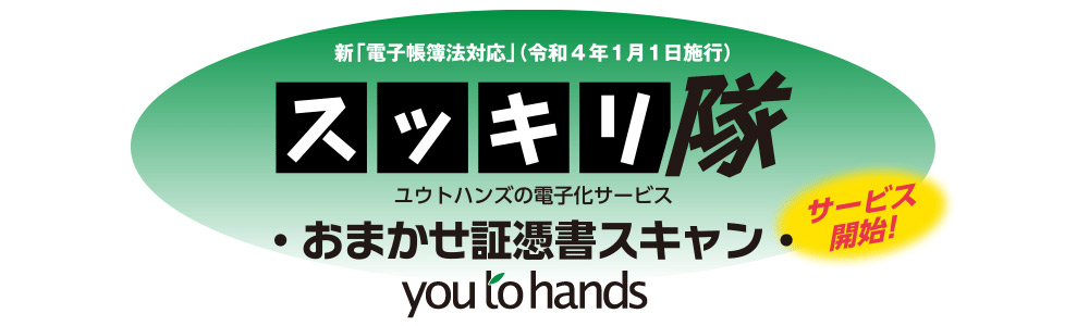 youtohands
